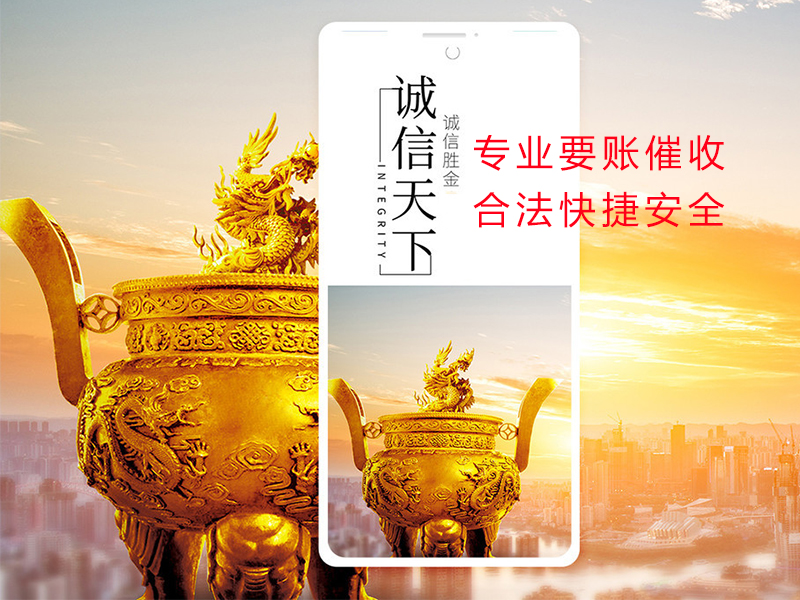 武乡清欠公司